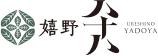 URESHINO YADOYA